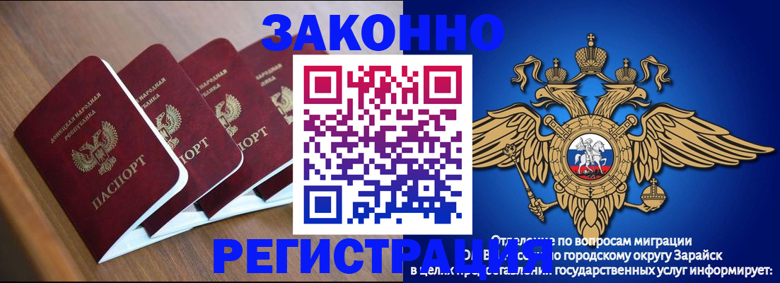 временная регистрация поиск в Кропоткине