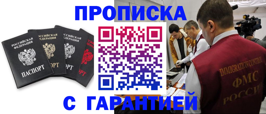 временная регистрация надежно в Кропоткине