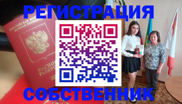 временная регистрация госуслуги в Кропоткине